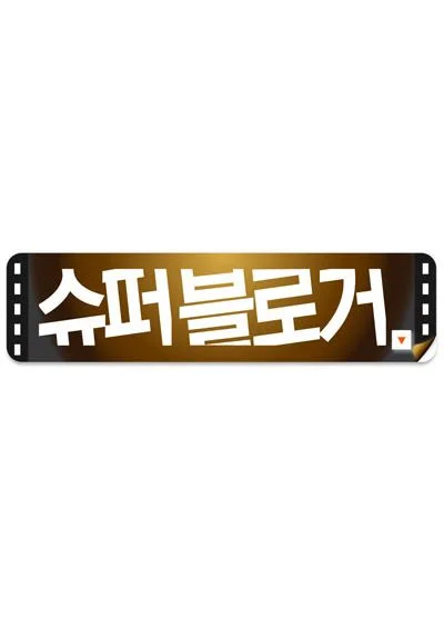 이미지가 없습니다.